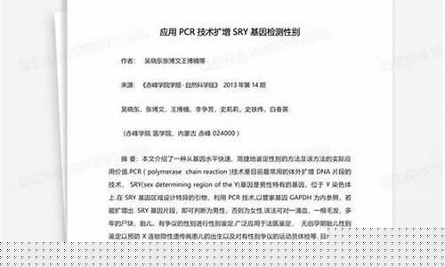 性别基因检测是通过什么样的样本获取的？