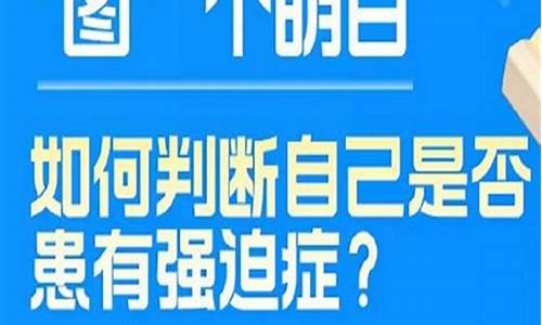 如何判断自己是否患有不孕不育？