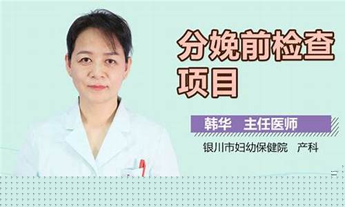 分娩前是否需要进行会阴部护理?