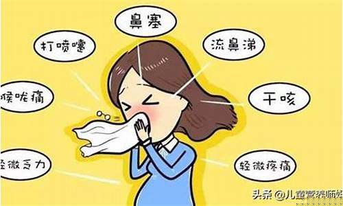 孕期感冒了怎么办?