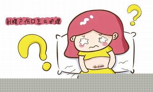 产后如何护理伤口？