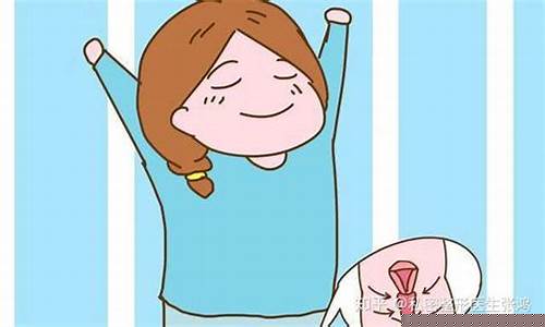 产后阴道松弛怎么办？