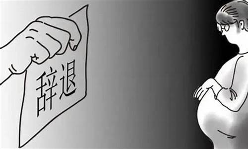 是否有法律禁止在怀孕早期进行性别检测？