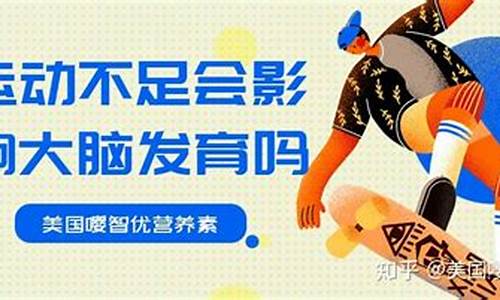 是否运动不足会影响怀孕？