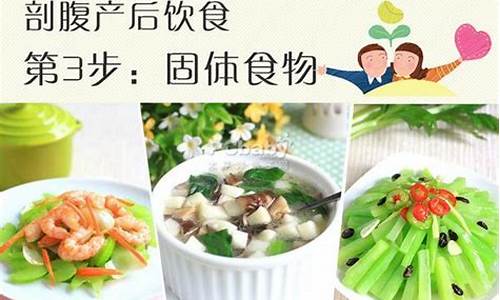 产后饮食如何调节以促进恢复？