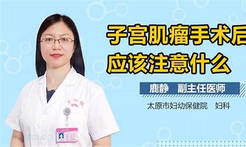 子宫肌瘤手术后能怀孕吗？