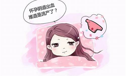 怀孕的初期出血是什么原因？