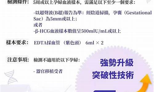 ﻿基因检测查宝宝性别的结果会被医疗机构保密吗？