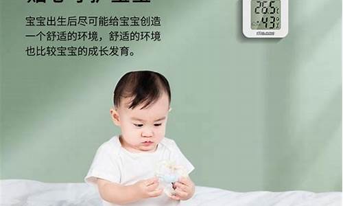 婴儿的房间温度多少最合适？