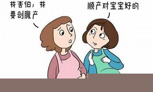 孕妇分娩时会感到哪些不适?