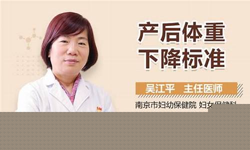 产后体重下降过快是否正常？
