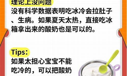 ﻿婴儿能吃酸奶吗？