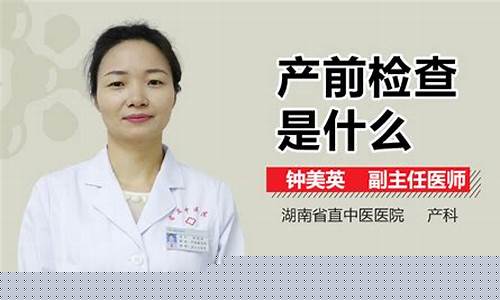 ﻿产前检查什么时候开始做？